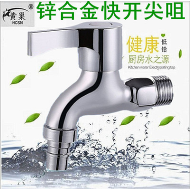 合金洗衣機(jī)龍頭圖片/合金洗衣機(jī)龍頭樣板圖 (1)