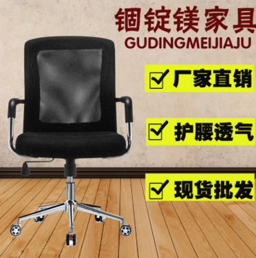 家用職員老板轉(zhuǎn)椅會議椅圖片