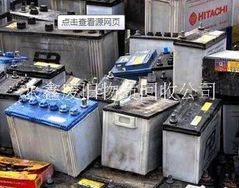 廢舊電瓶回收圖片
