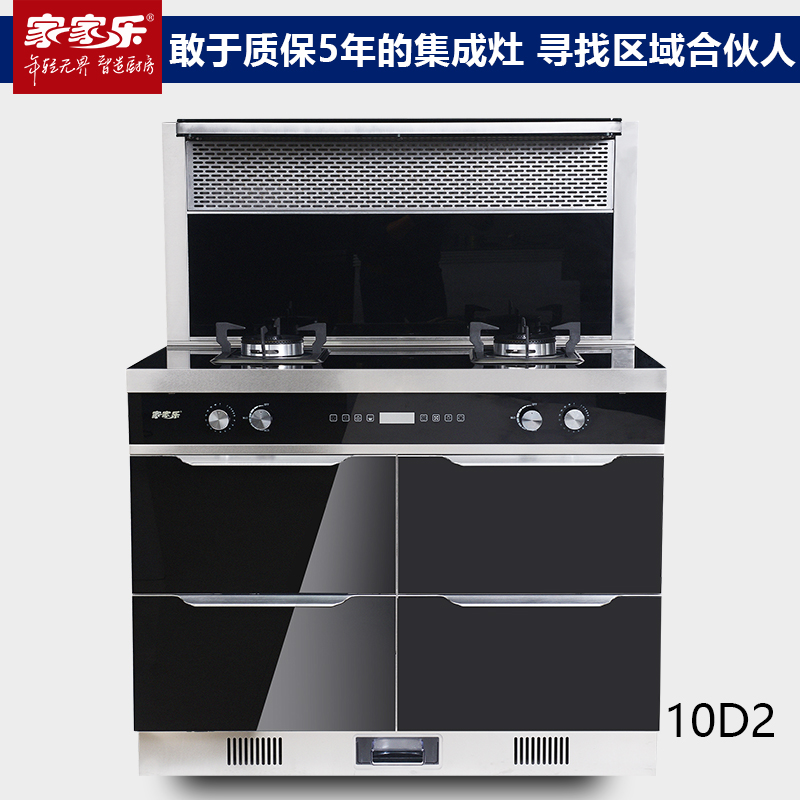 集成灶廠家 質(zhì)保5年的集成灶品牌圖片