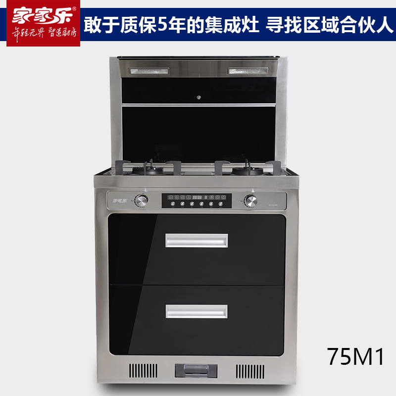 集成灶十大品牌 敢于質(zhì)保5年圖片