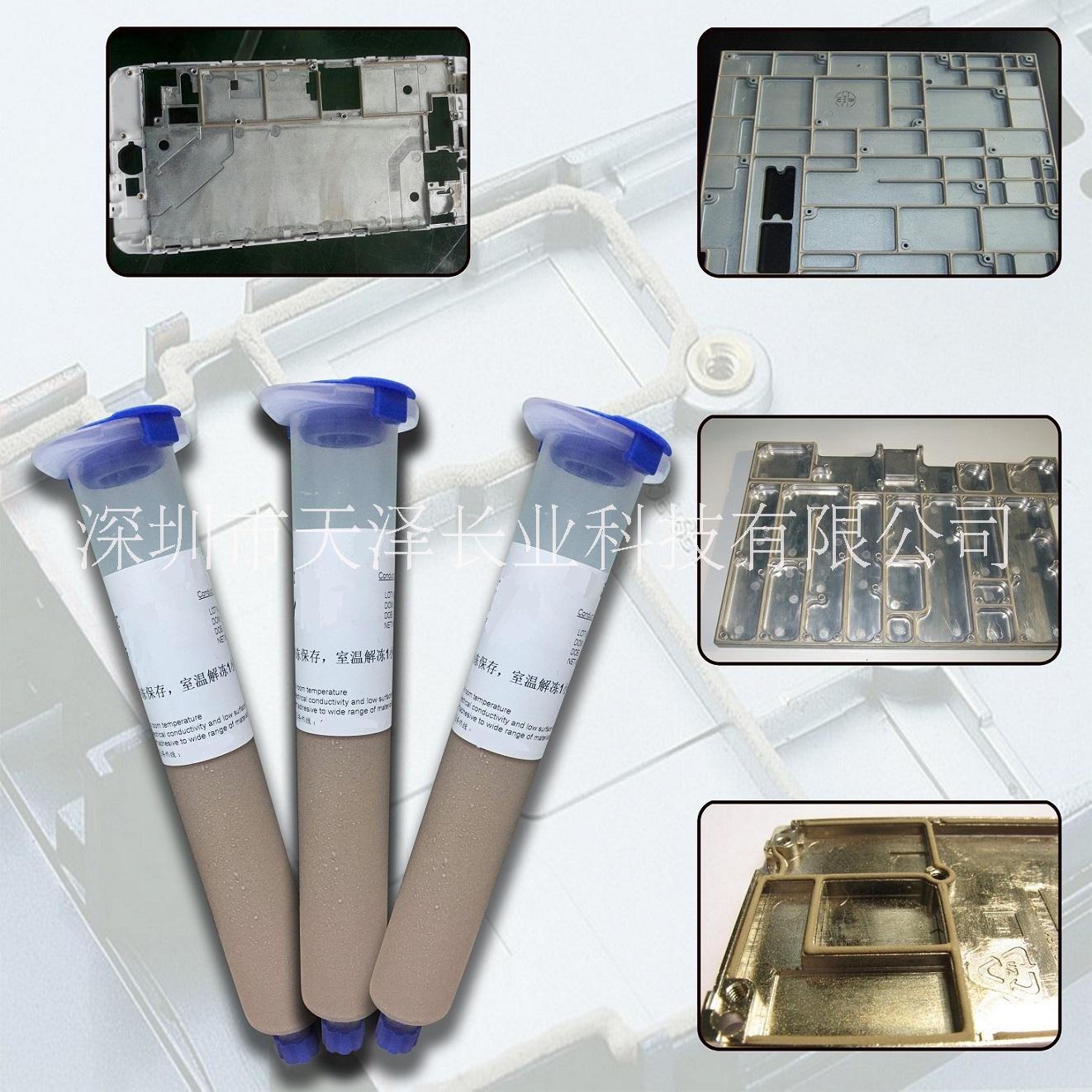 手機中框EMI電磁屏.蔽銀膠、EMI電磁屏.蔽銀膠