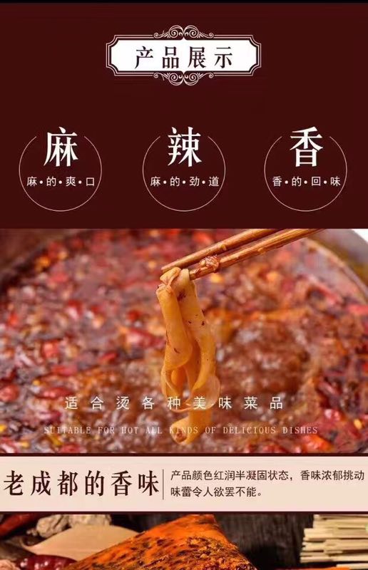 火鍋底料生產(chǎn)圖片/火鍋底料生產(chǎn)樣板圖 (2)