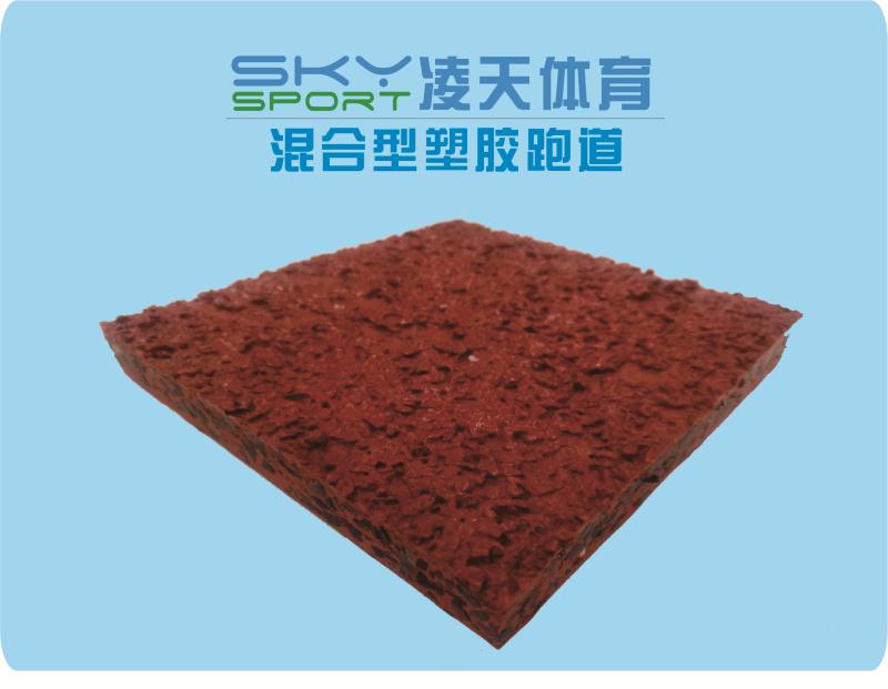 塑膠跑道人造草圖片/塑膠跑道人造草樣板圖 (1)