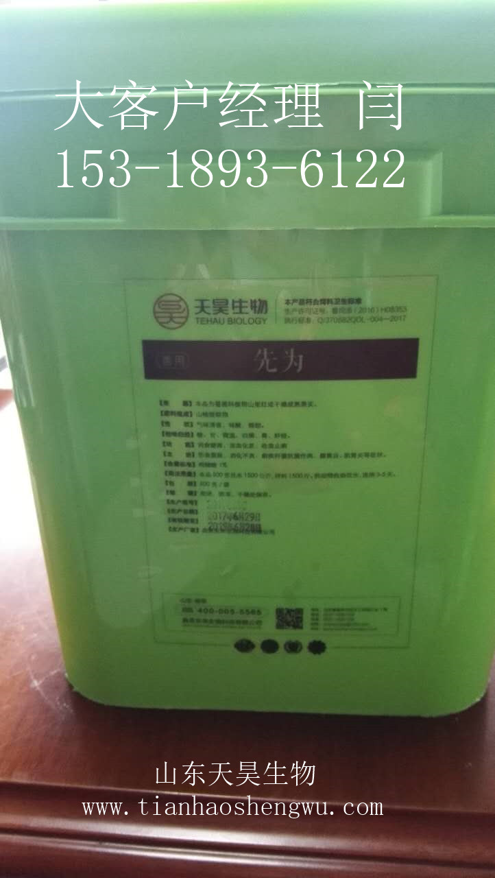 腺胃炎 肌胃炎 消食健胃 *化淤 收斂止痢 腹脹先為/胃炎