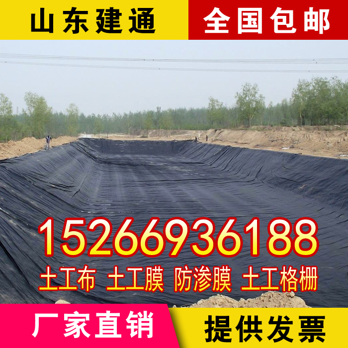土工膜材質(zhì)是什么？15266936188 土工材料廠家