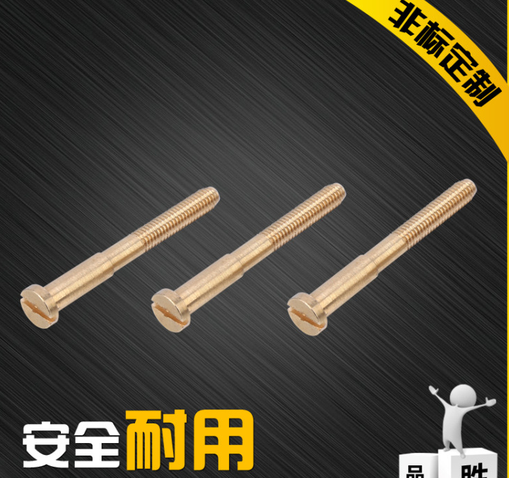 批量銷售黃銅調(diào)節(jié)螺絲 平圓頭一字黃銅螺釘M5 M6 M10*1.25