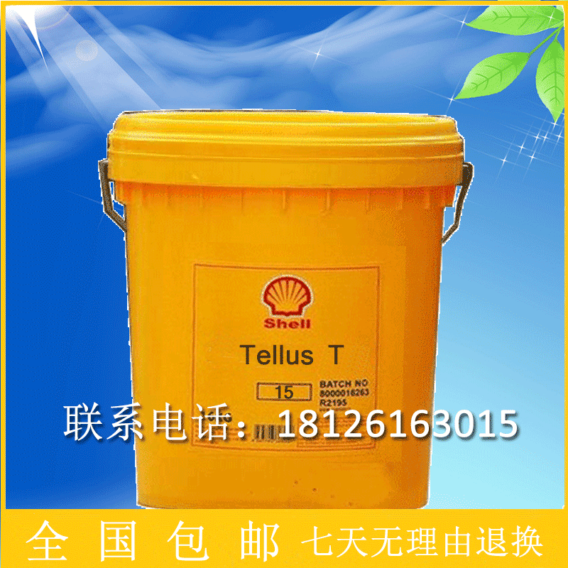 殼牌液壓油各種型號(hào)可供應(yīng)圖片/殼牌液壓油各種型號(hào)可供應(yīng)樣板圖 (2)