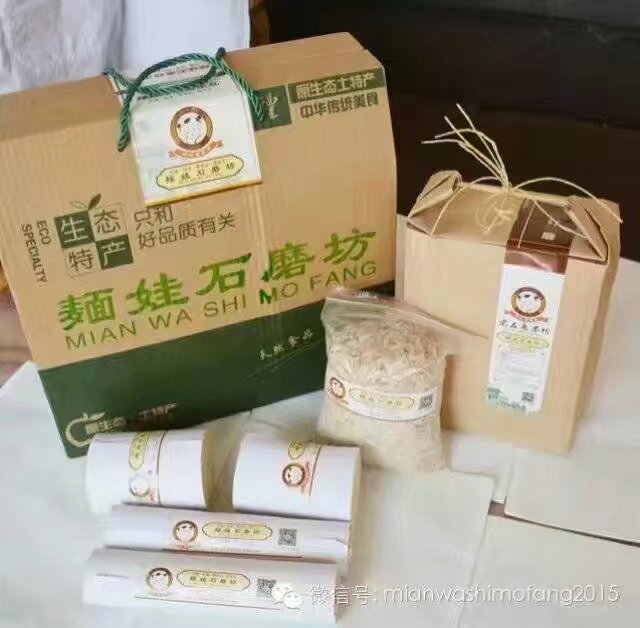 面娃石磨面粉圖片/面娃石磨面粉樣板圖 (2)