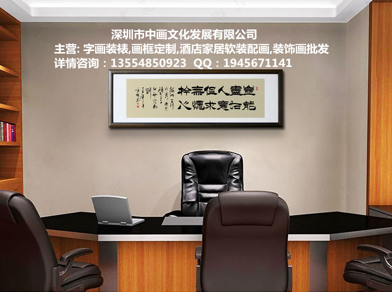 深圳哪家字畫裝裱做的比較好圖片