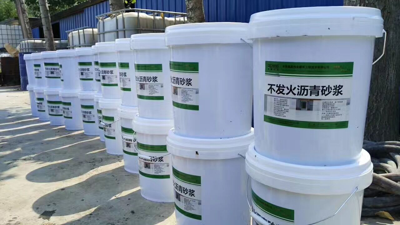 不發(fā)火瀝青砂漿圖片