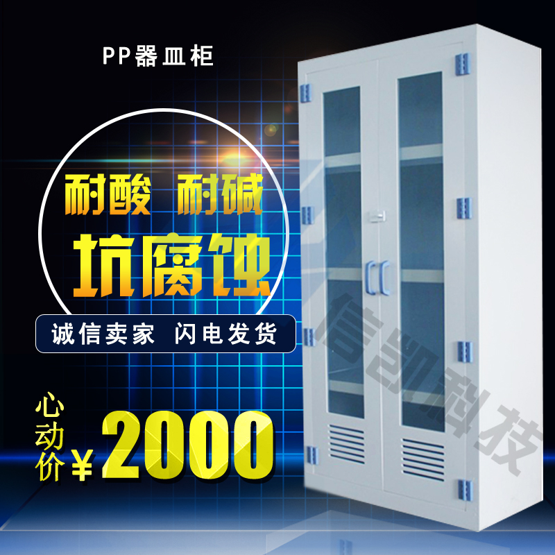 延安PP器皿柜圖片/延安PP器皿柜樣板圖 (1)