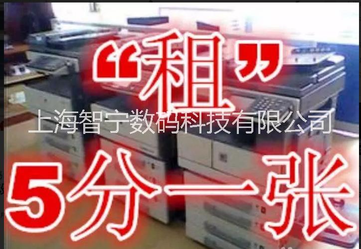 上海辦公設(shè)備租賃@打印機(jī)租賃@上海二手機(jī)租賃