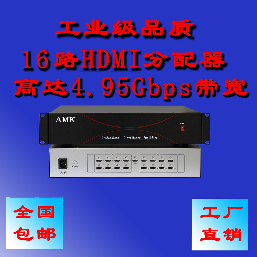 AMK HDMI分配器1進16出圖片