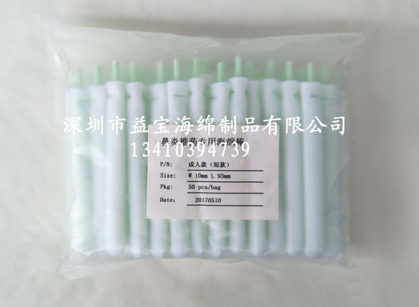 鼻腔圖片/鼻腔樣板圖 (3)