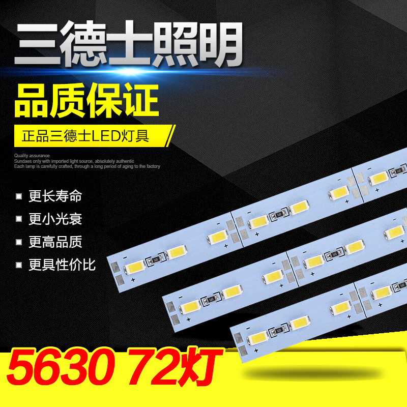 LED硬灯条5630 72灯低压输入三德士照明珠宝柜台灯条