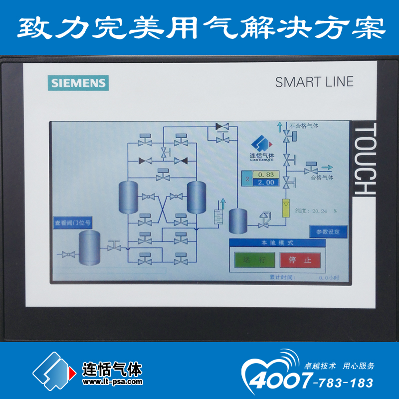 SIMATIC精智面板触摸屏图片