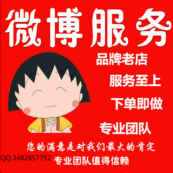 微博圖片/微博樣板圖 (1)