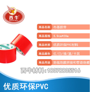 裝修水電線走向膠帶 水電標識膠帶 安示保護標識貼定制