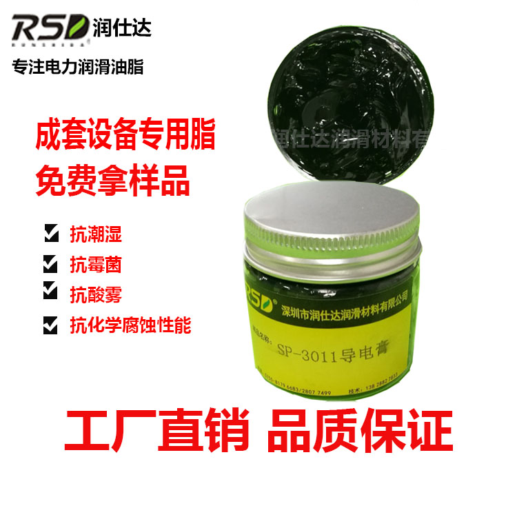 SP3011導(dǎo)電膏圖片/SP3011導(dǎo)電膏樣板圖 (1)