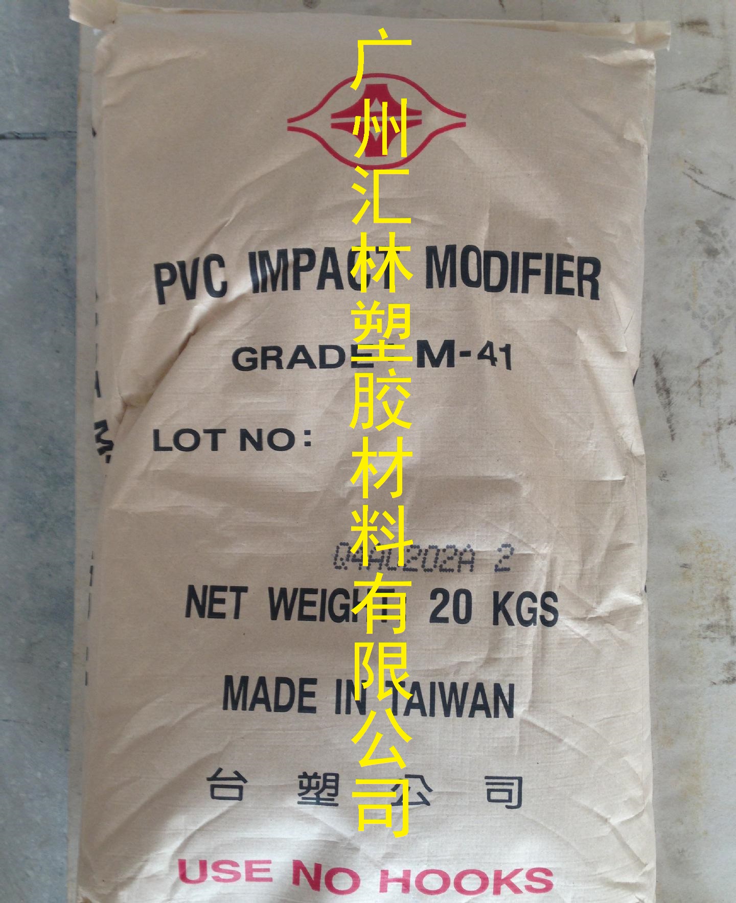 PVC增韌改性劑M-41圖片