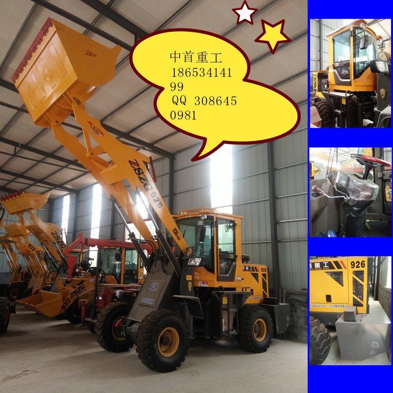 ZL-926加高臂裝載鏟車圖片/ZL-926加高臂裝載鏟車樣板圖 (2)