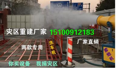 工程除塵霧炮機(jī)圖片/工程除塵霧炮機(jī)樣板圖 (3)