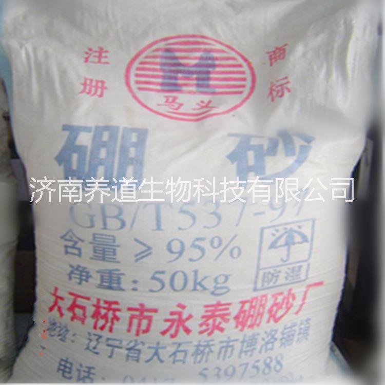 批發(fā)大量工業(yè)級(jí)大石橋硼砂 十水硼砂 95%硼砂