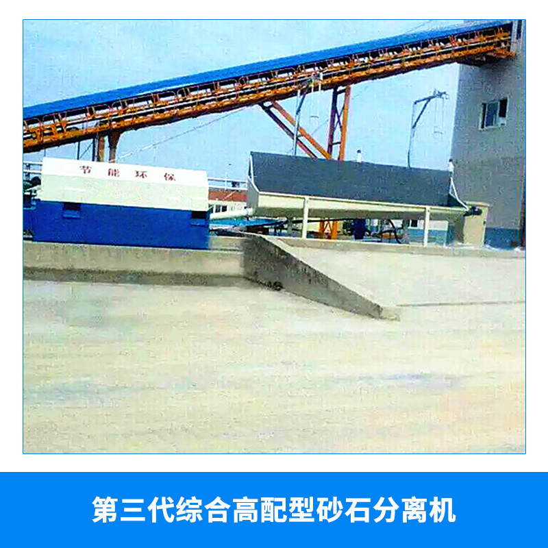 混凝土沙石分離機(jī)圖片