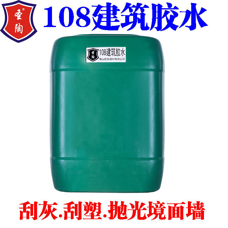 批荡 喷浆 甩毛 贴砖 108建筑胶水生产家 108建筑胶水98#【浓缩型】