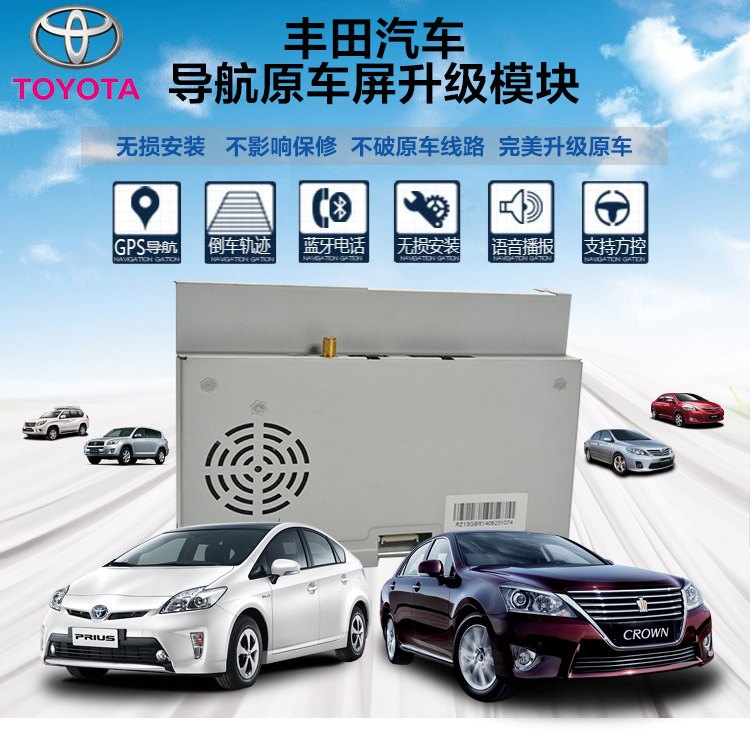 豐田RAV4皇冠15款漢蘭達卡羅拉雷凌導(dǎo)航模塊原車屏升級*原廠 豐田系列導(dǎo)航模塊
