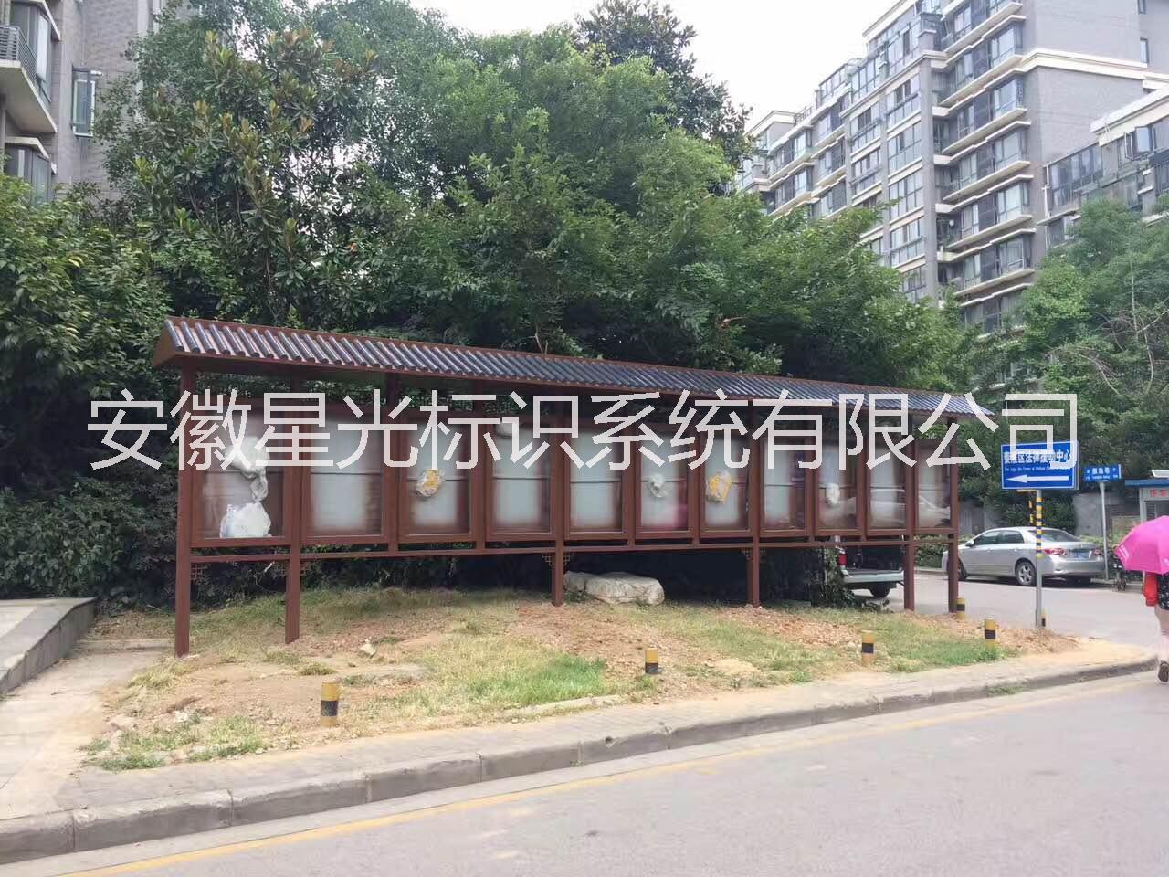 江蘇社區(qū)宣傳欄制作|南京社區(qū)宣傳欄加工|小區(qū)宣傳欄經(jīng)銷商