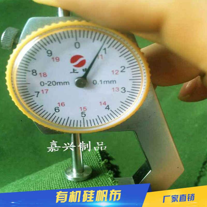 有機(jī)硅帆布圖片/有機(jī)硅帆布樣板圖 (4)