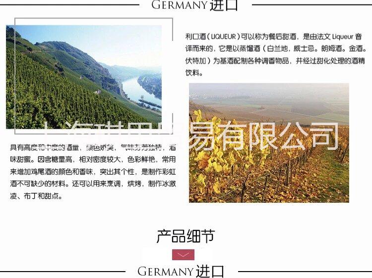 珍珠灣 德國(guó)原瓶進(jìn)口甜酒柔絲伯爵