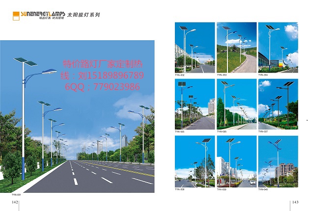工廠小區(qū)LED路燈廠家直銷報價圖片