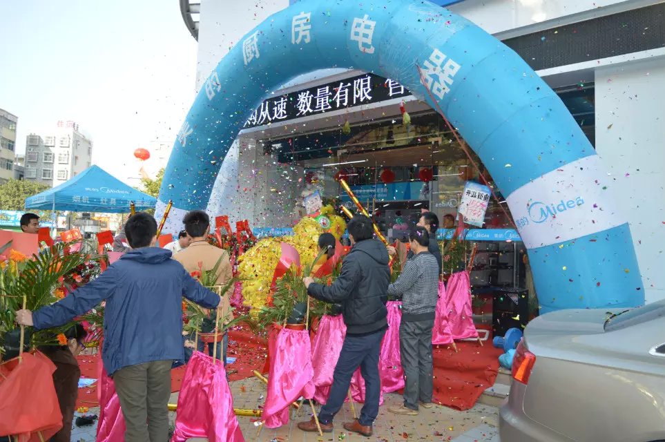 開業(yè)慶典圖片/開業(yè)慶典樣板圖 (4)