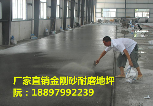 南昌廠家供應(yīng)金剛砂耐磨地坪 金剛砂耐磨地坪材料