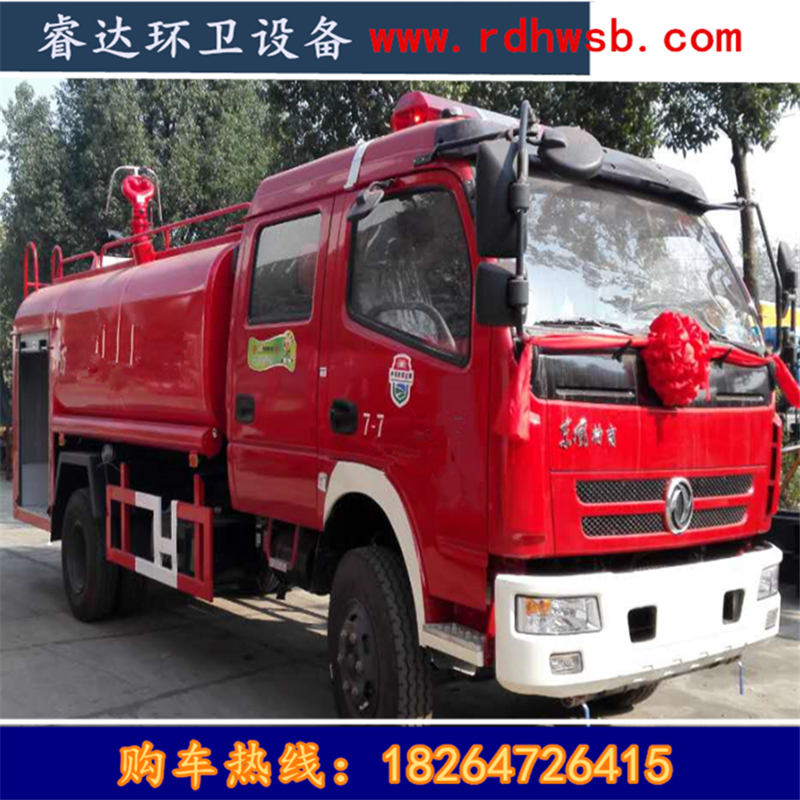 東風(fēng)消防灑水車圖片