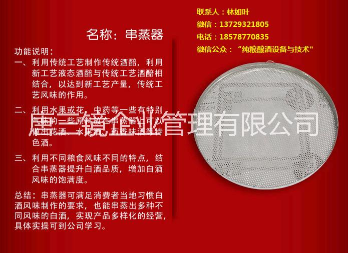 唐三鏡純糧釀酒設(shè)備圖片