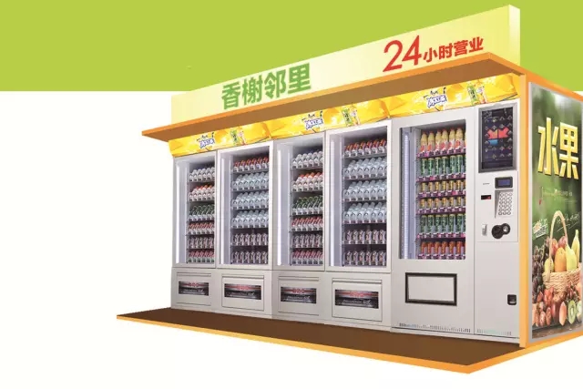 智能售貨機(jī)圖片/智能售貨機(jī)樣板圖 (3)