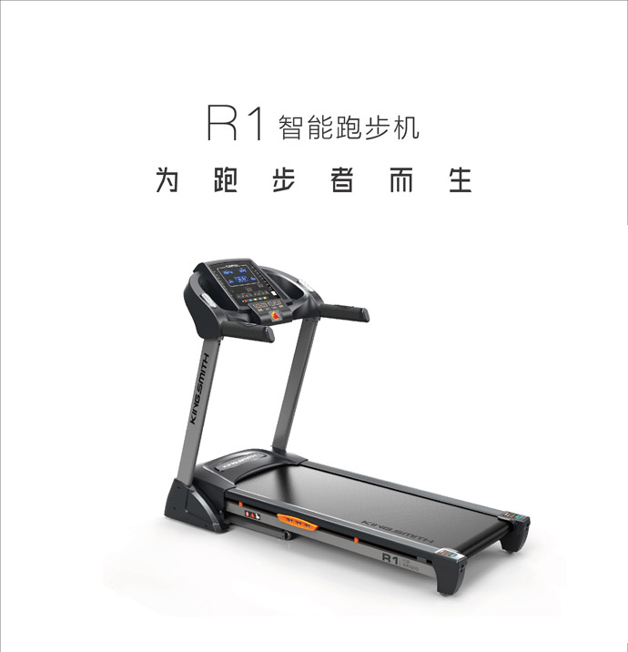 跑步機圖片