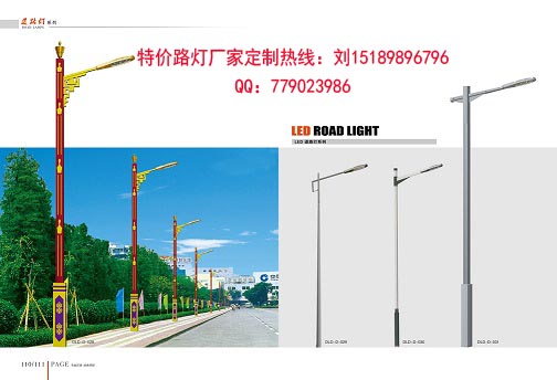 常規(guī)LED路燈圖片/常規(guī)LED路燈樣板圖 (2)