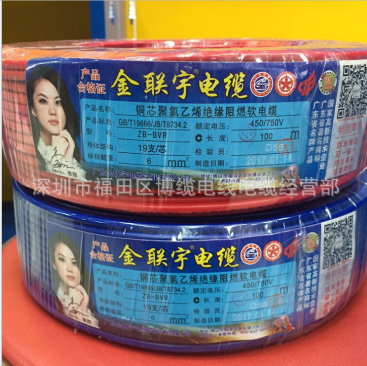 廣東金聯(lián)宇BVR多股單根軟芯電纜圖片/廣東金聯(lián)宇BVR多股單根軟芯電纜樣板圖 (1)