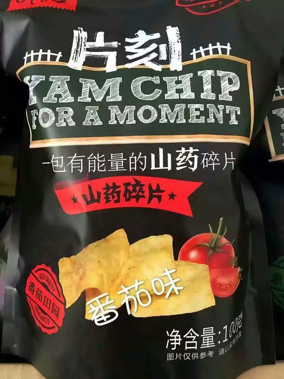 食山藥零食山藥碎片圖片