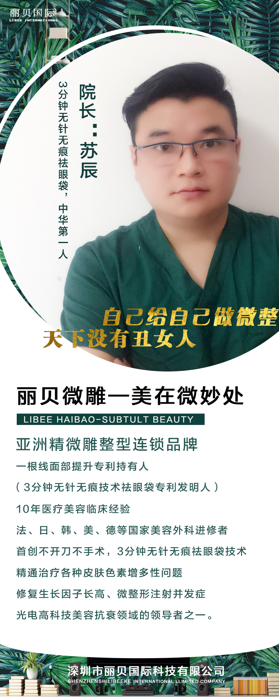 無針霧化微雕培訓(xùn)