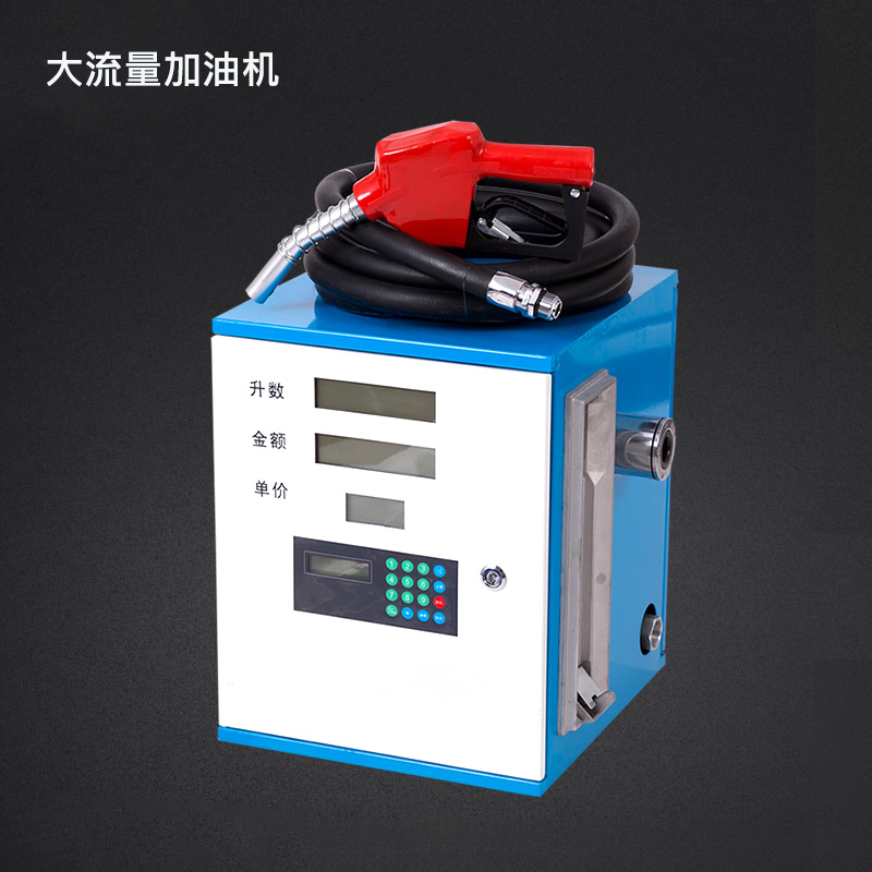 大流量加油機圖片/大流量加油機樣板圖 (2)