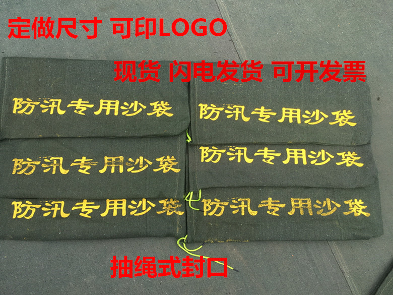 防汛沙袋圖片/防汛沙袋樣板圖 (1)