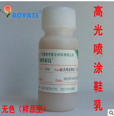 噴涂鞋乳圖片/噴涂鞋乳樣板圖 (4)