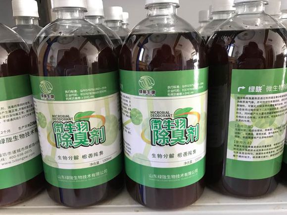 微生物除臭劑圖片/微生物除臭劑樣板圖 (2)