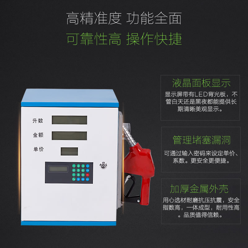 大流量加油機圖片/大流量加油機樣板圖 (3)